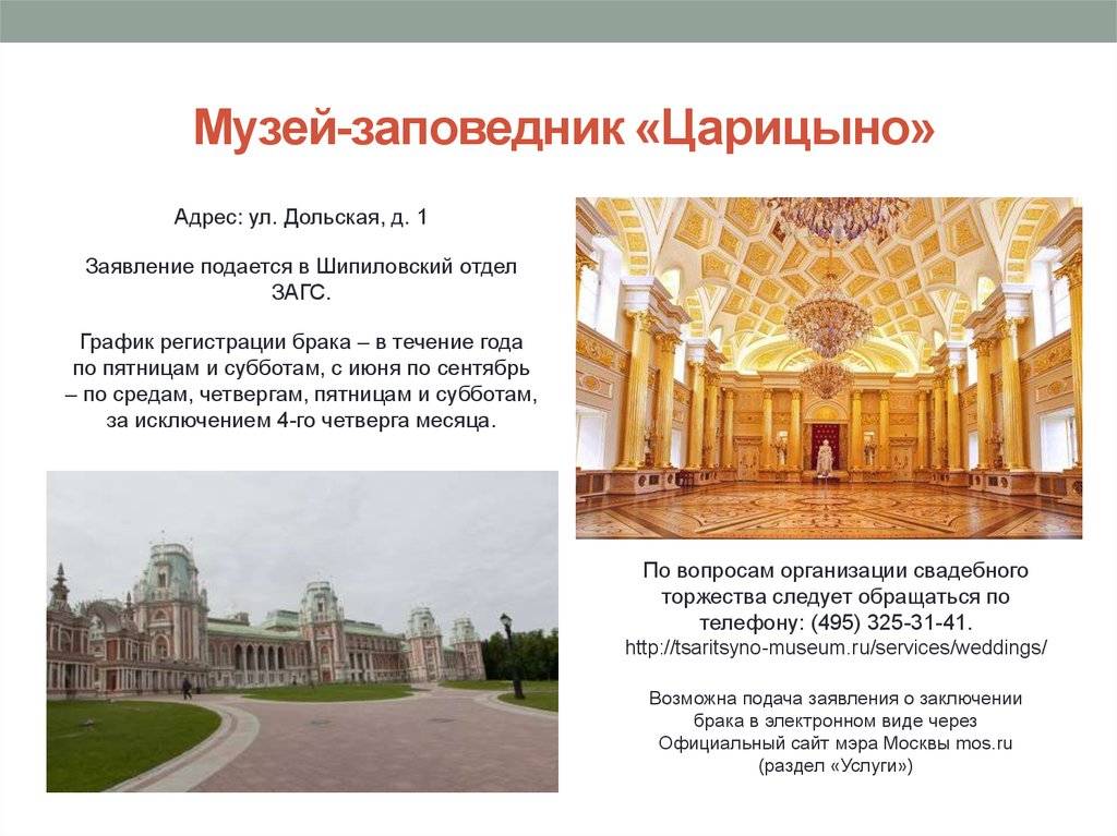 Музей-заповедник царицыно — уникальный комплекс на юге москвы