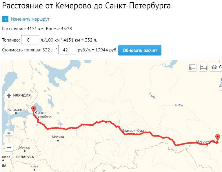 Самара сколько часов ехать. Москва Кемерово на карте. Кемерово Москва. От Питера до Кемерово. Кемерово до Москвы на карте.
