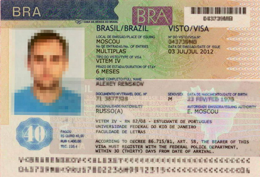 Оформление визы в Бразилию