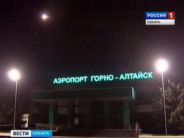 Аэропорт горно-алтайск (gorno-altaysk airport). официальный сайт. 