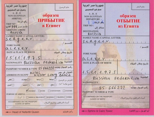 Виза в египет для россиян в 2023: условия, документы, сроки получения