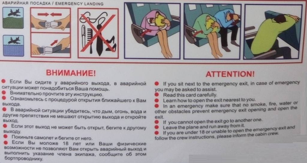 Правила поведения для пассажиров самолета