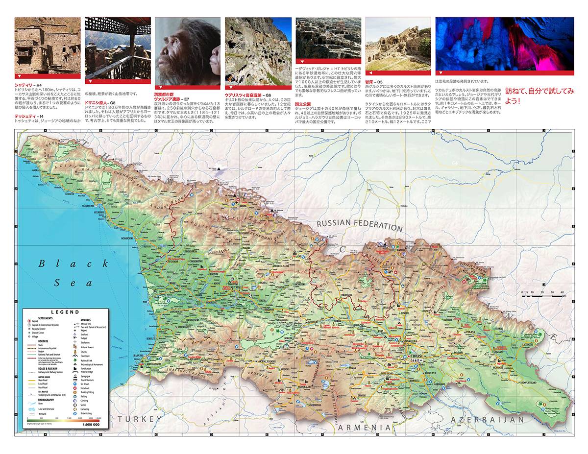 Карта грузии с достопримечательностями на русском языке
