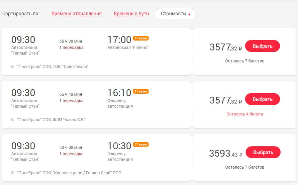Сервис Busfor – онлайн продажа автобусных билетов по РФ, СНГ и Европе