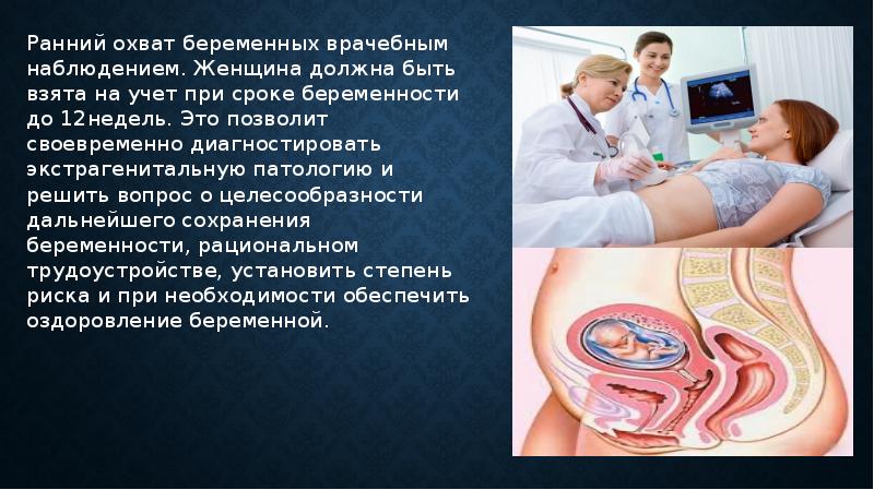 Беременность и роды в израиле