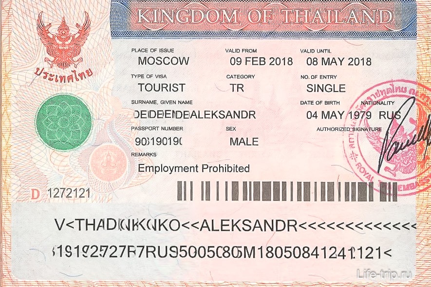 Получение и оформление Таиландской визы