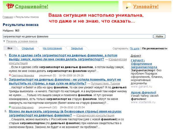 Нужно ли после регистрации брака менять загранпаспорт