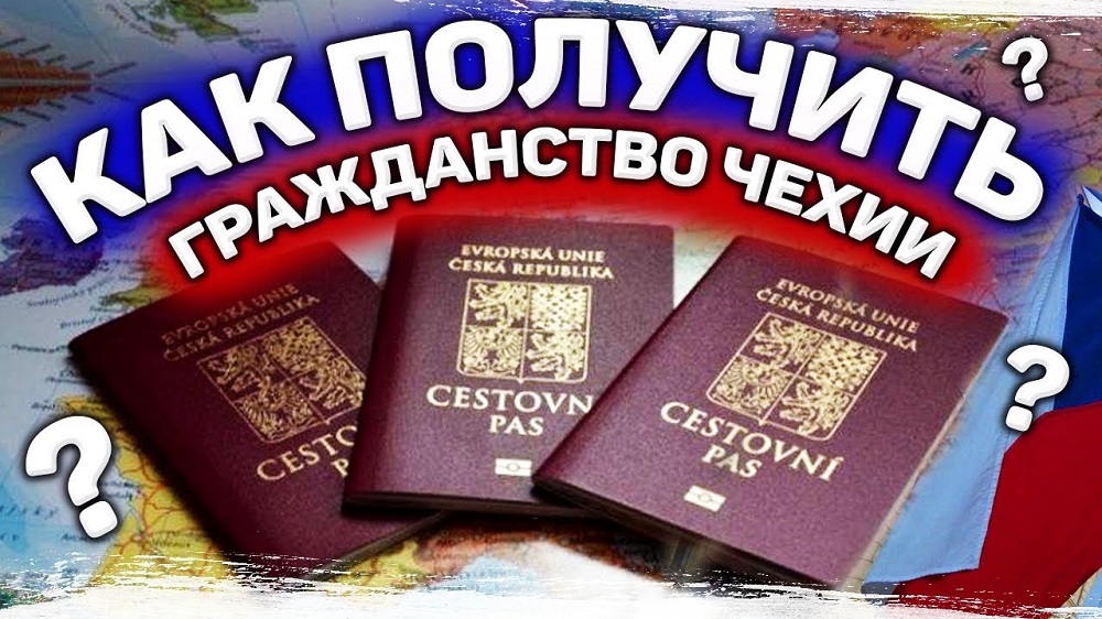 Státní občanství čr: как получить гражданство чешской республики в 2023 году