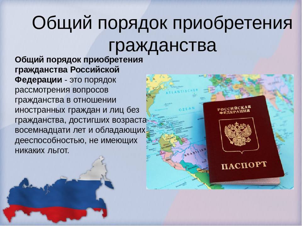 Паспорт гражданина молдовы