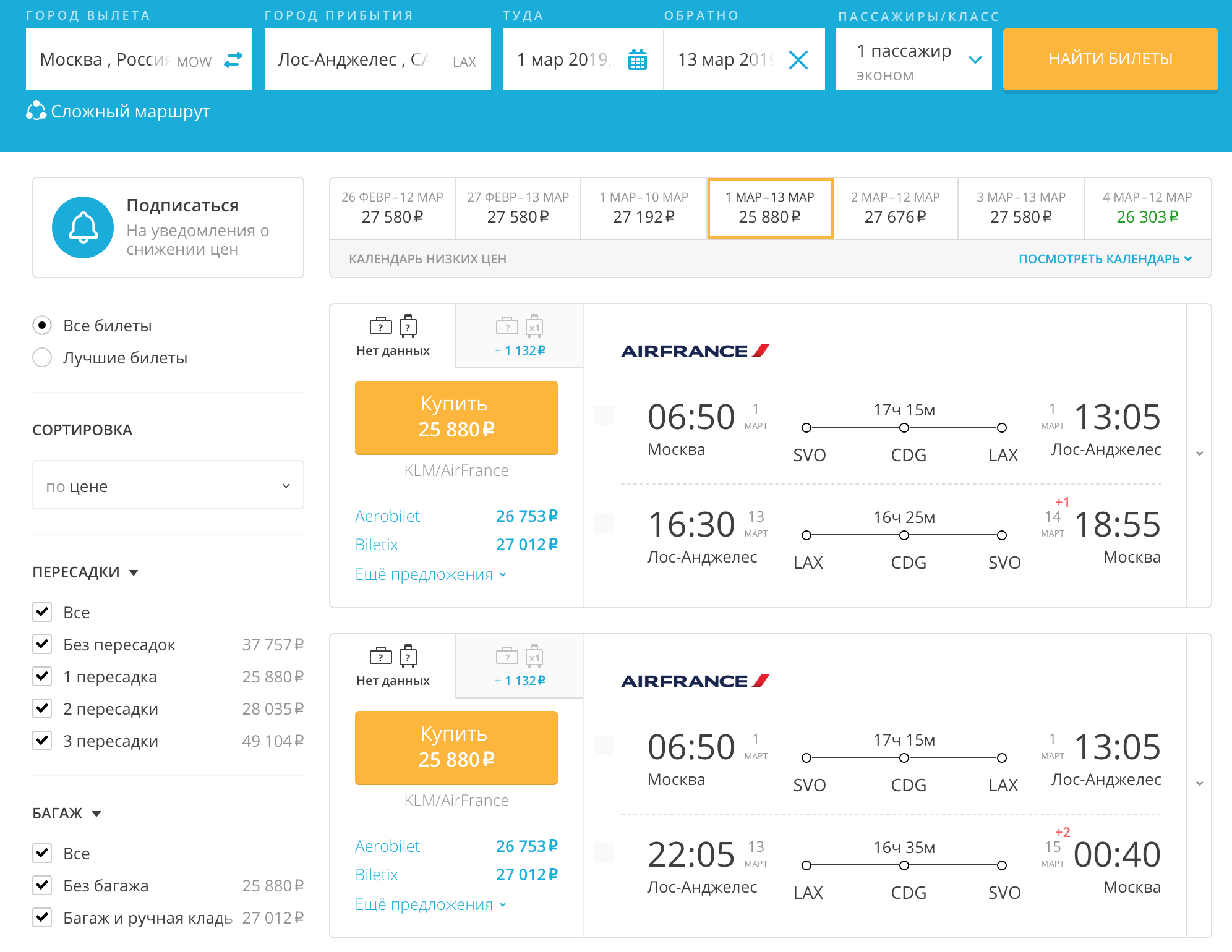 Авиабилеты дешево прямые рейсы из ставрополя билет геленджик москва самолет самый дешевый