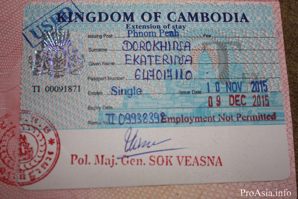 Нужна ли виза таджикам. Виза в Камбоджу. Виза в Камбоджу для россиян. Виза в Камбоджу для россиян в 2022. Камбоджа виза туристическая.