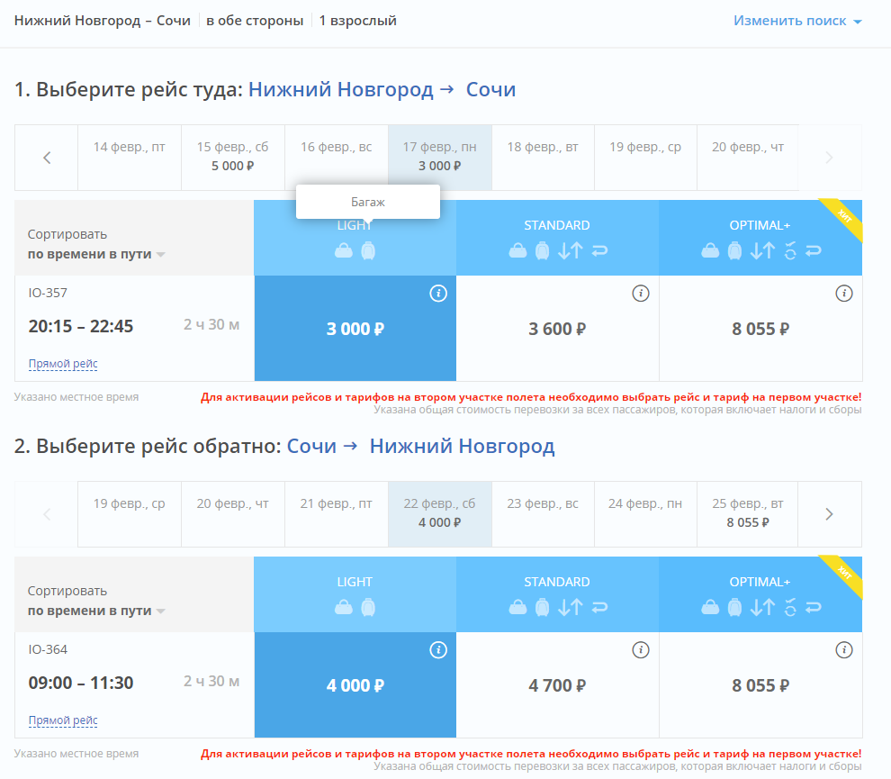 Сайт дешевых авиабилетов в нижнем новгороде билеты в дагомыс на самолете