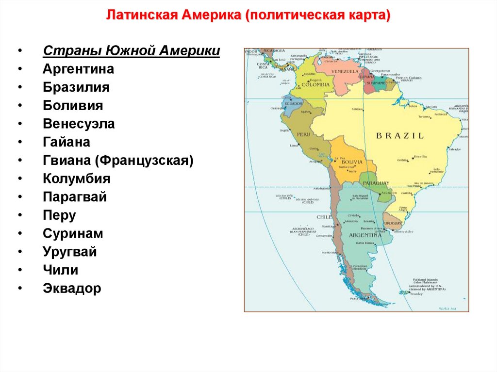 Карта южных стран
