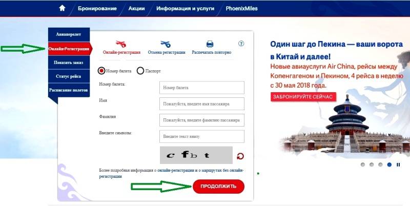 Тайный мир путешественника: как регистрироваться на рейс wizzair по интернету (подробная инструкция)