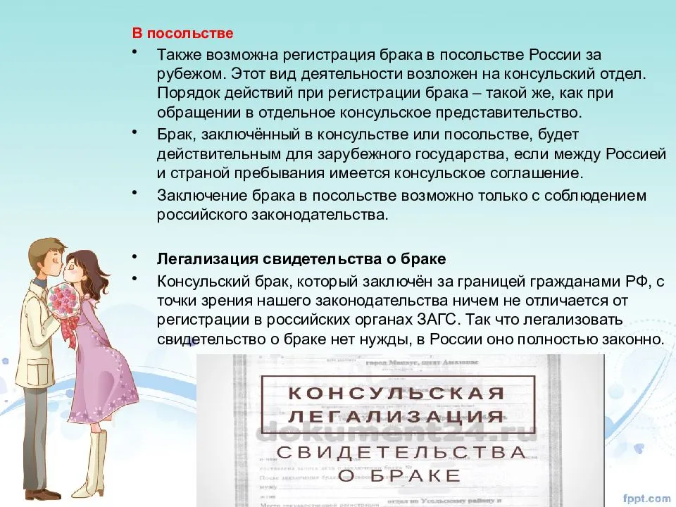 Легализация брака, заключенного за границей, в россии в 2022 году. заключение брака за границей граждан рф