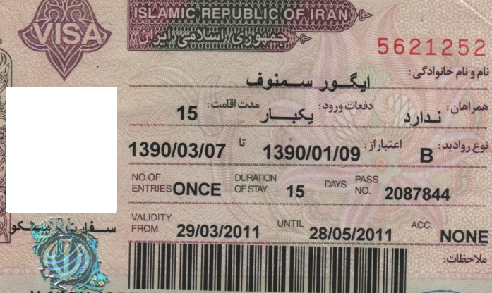 Виза в иран в 2023 году для россиян, нужно ли её делать | provizu.ru