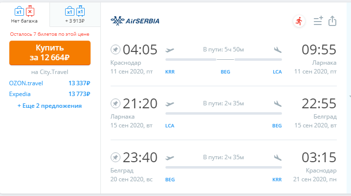 Цены на авиабилеты калининград алматы билет новосибирск калининград цена на самолет