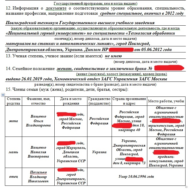 Как получить рвп в россии в 2023 году: пошаговая инструкция