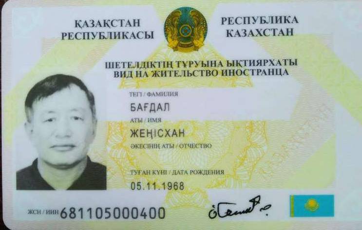 Вид на жительство в россии для казахстанцев в 2021 году: документы для оформления