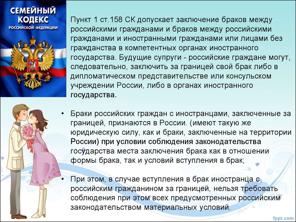 Как легализовать зарубежный брак в россии — что изменилось в законодательстве | teneta news