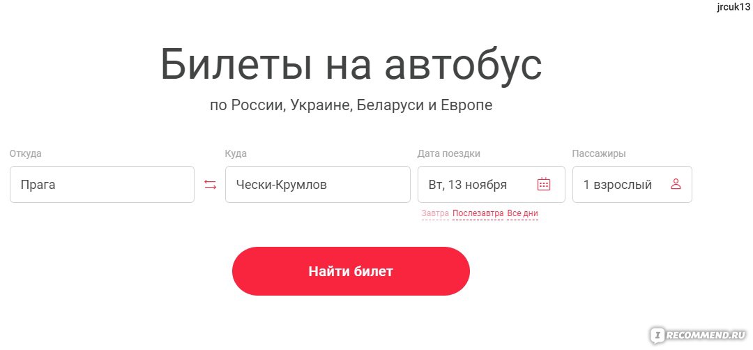 Инструкции по личному кабинету на сайте busfor.ru