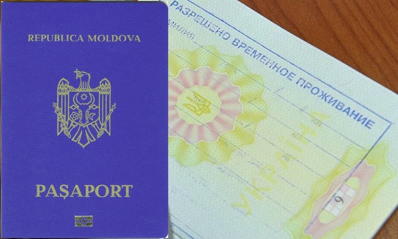 Основания получить рвп. Вид на жительство для граждан Молдовы. Разрешение на временное проживание. РВП В России для граждан. РВП для граждан Молдовы 2021.