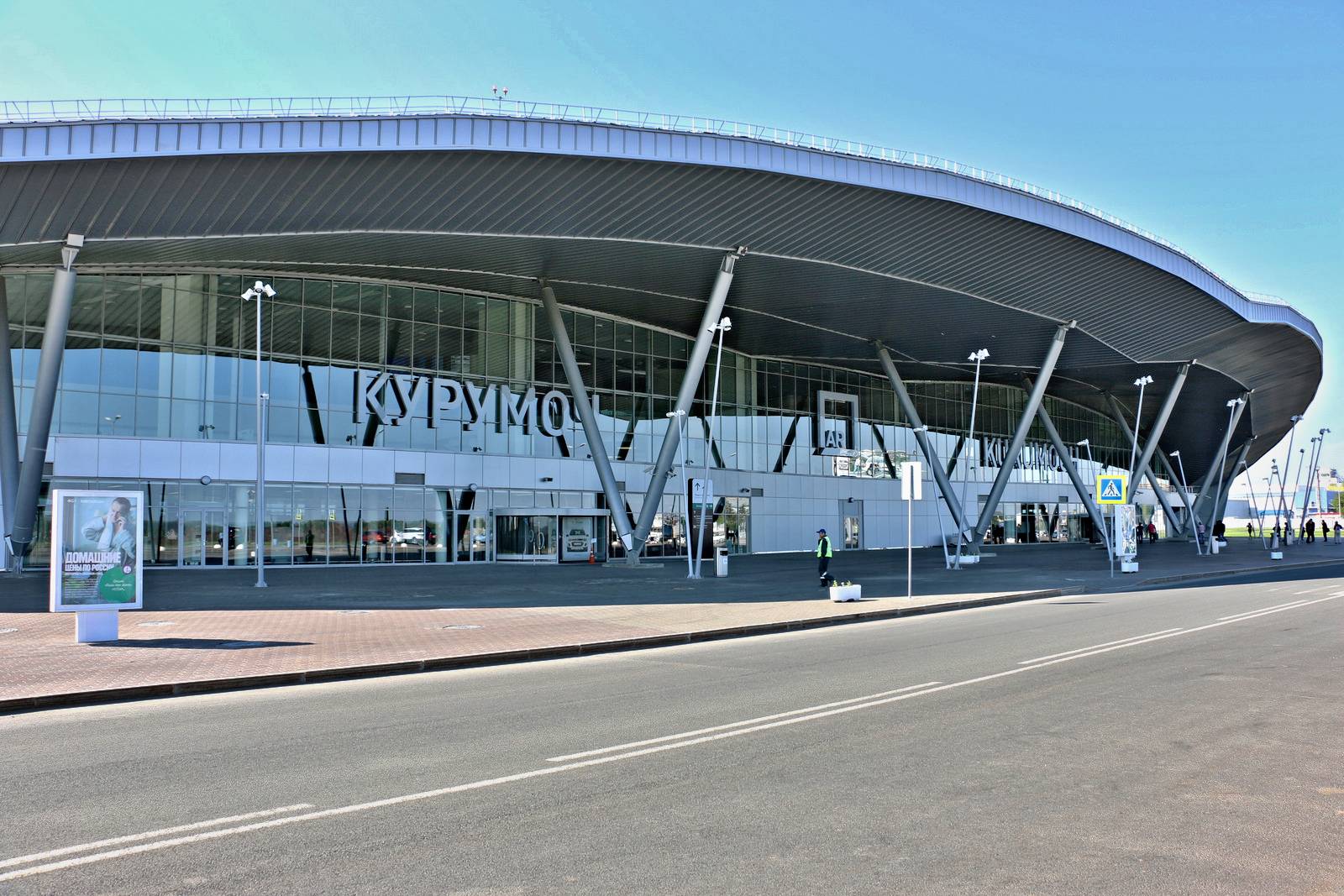 Международный аэропорт курумоч