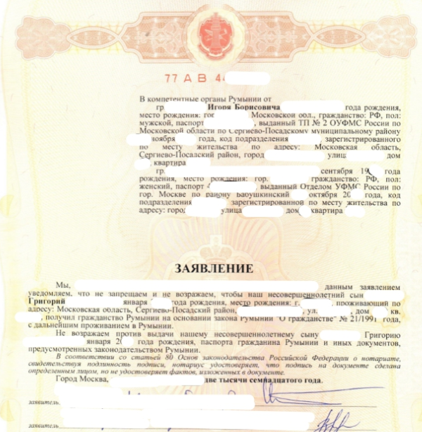 Присяга на румынское гражданство: текст, вопросы, как проходит, документы - migration atlas