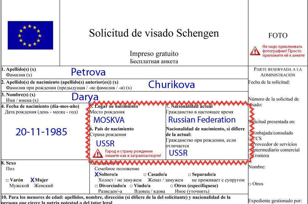 Гражданство как писать в документах образец