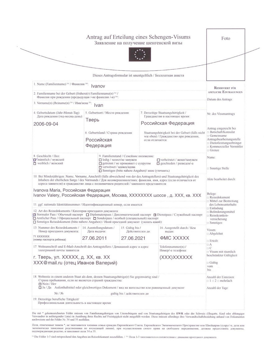 Деловая виза в германию по приглашению — документы и оформление в 2020 году