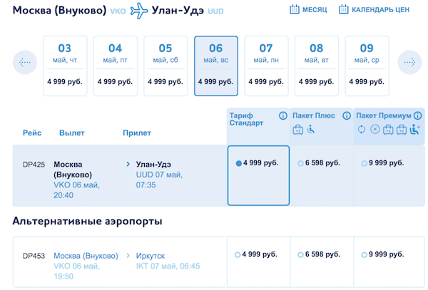 Как добраться из Москвы до Байкала на самолете