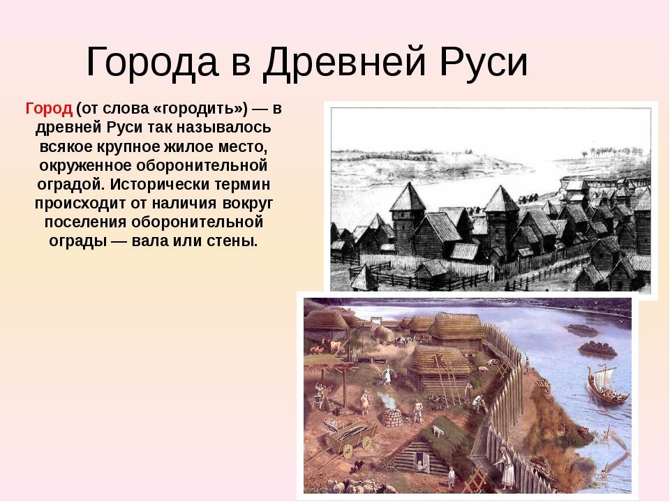 Информационно творческие проекты история городов древней руси