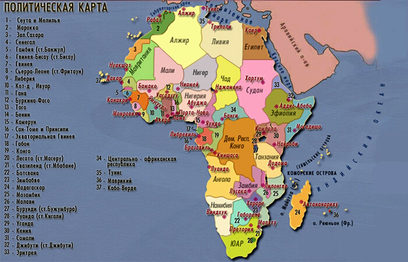 Большие страны африки
set travel большие страны африки