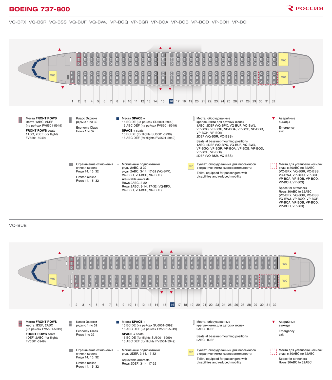 Особенности салона и лучшие места в boeing 737-800 от компании аэрофлот