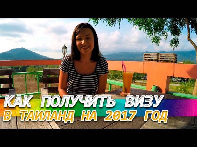 Работа и вакансии в таиланде для русских