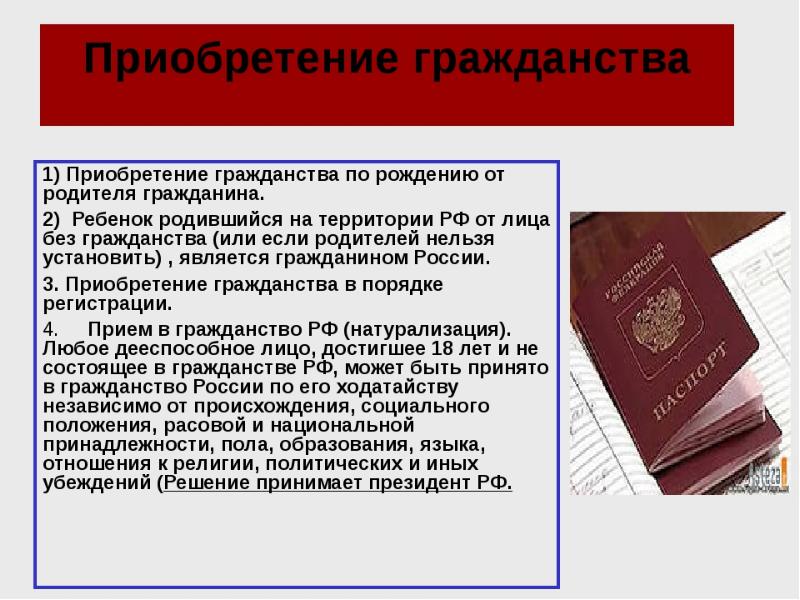 Как оформить двойное гражданство россия - молдова в 2023 году