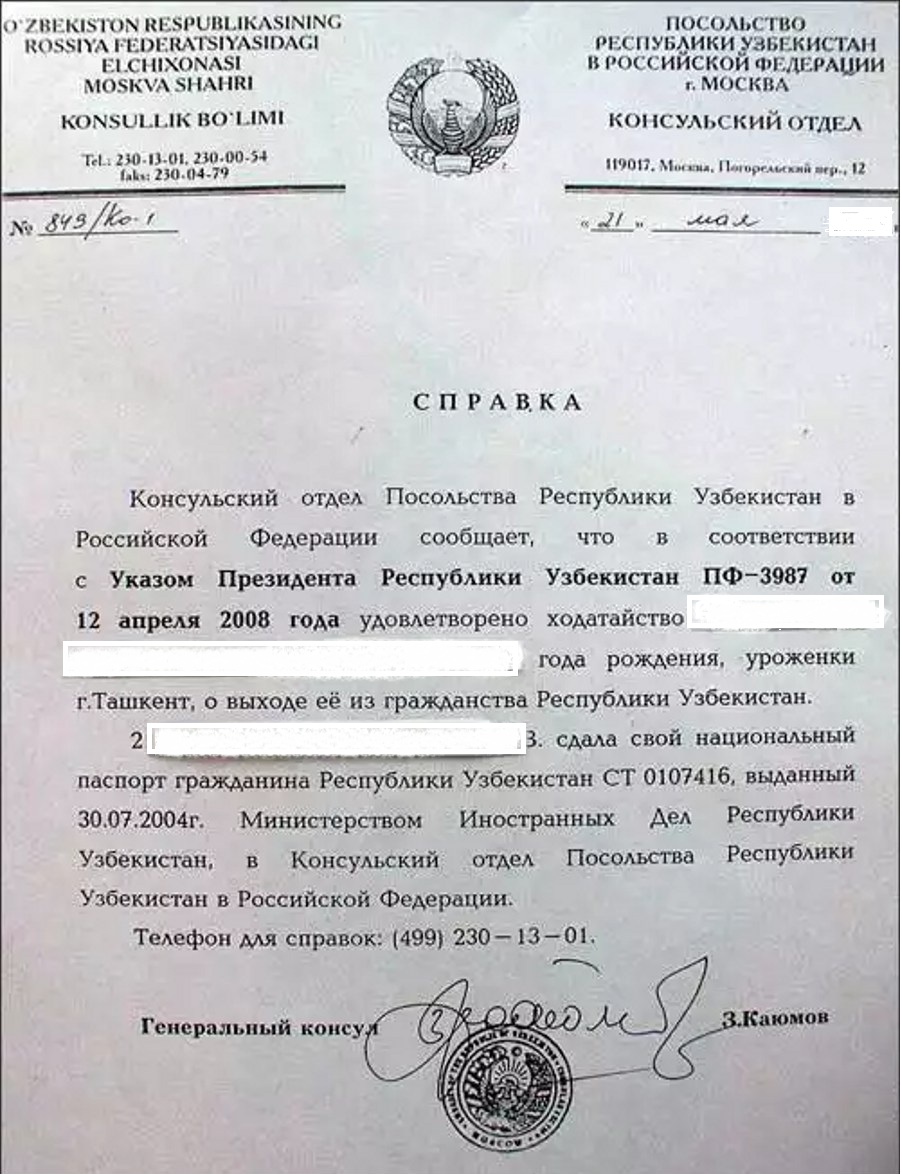 Отказ от российского гражданства в 2023 году: процедура выхода из гражданства