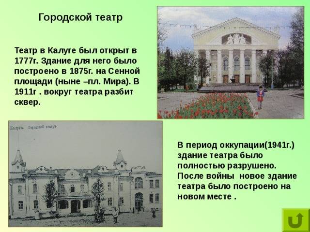 История города калуги: рассмотрим во всех подробностях