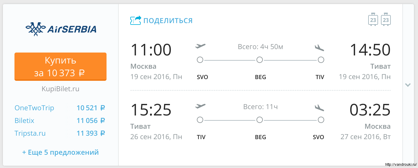 «Utair» возобновляет полеты из Махачкалы в Тюмень и Санкт-Петербург