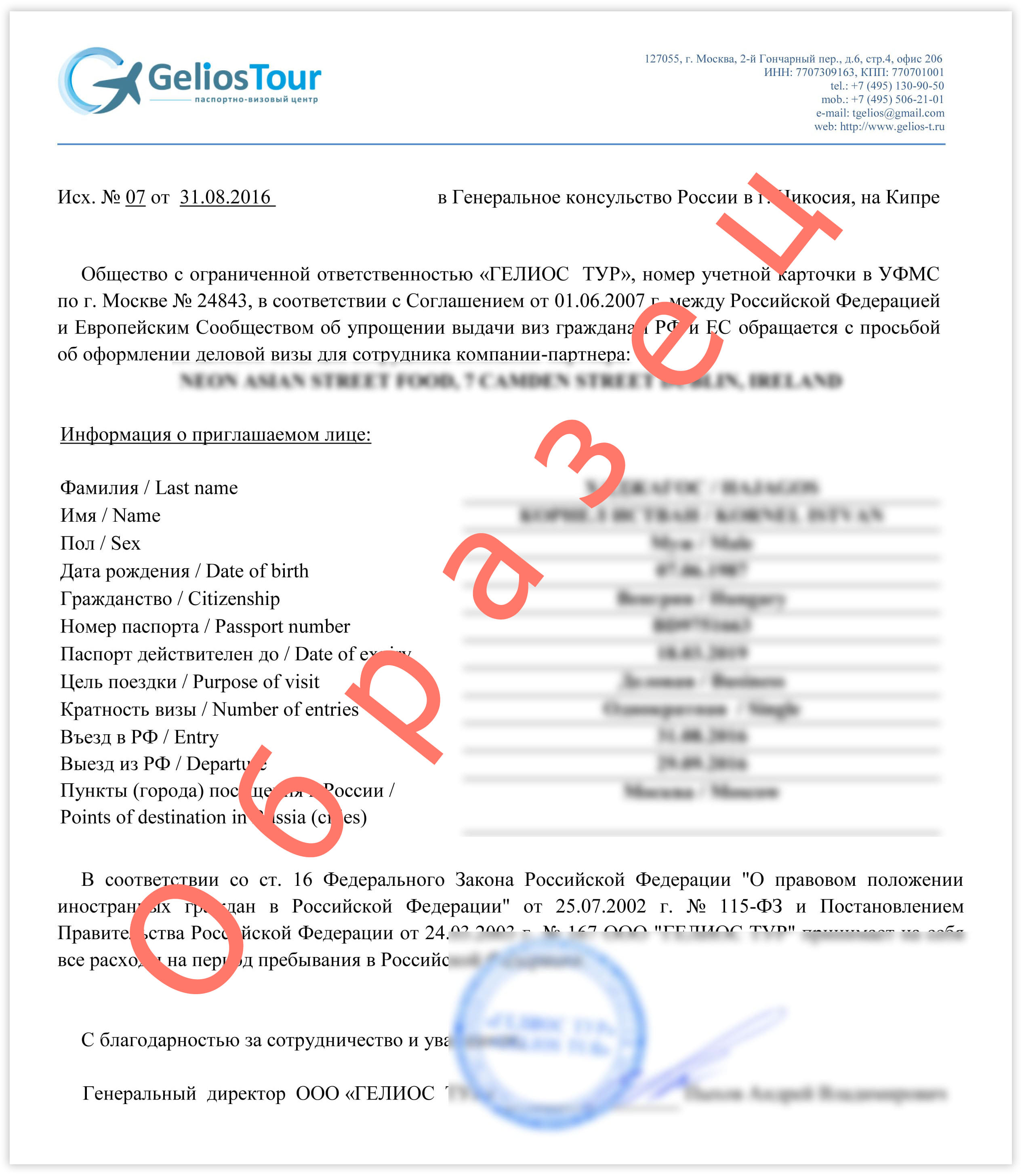 Приглашение иностранного гражданина в россию физическими лицами в 2023 году — гражданство.online