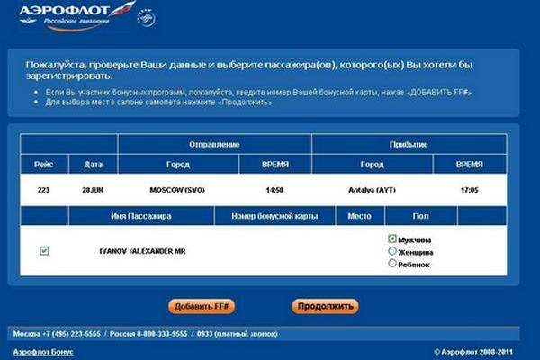 Особенности и правила регистрации на рейсы s7 airlines