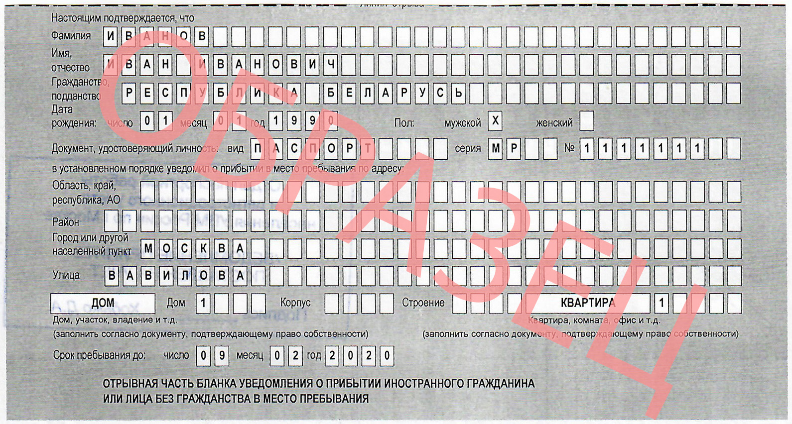 Оформление продления временной прописки