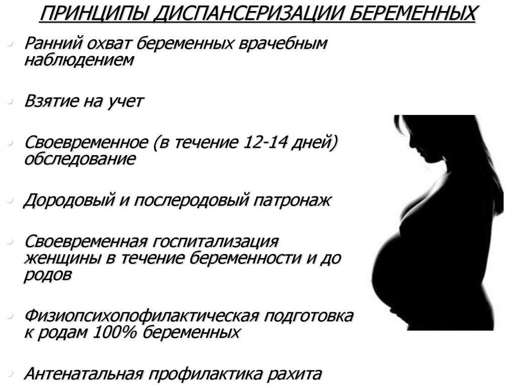 Сохранение беременности. На сохранение при беременности. Время беременности женщины тело как меняется фото живот растет. Две беременные за столом.