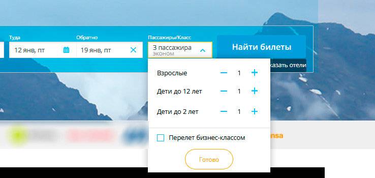 Сколько скидка на авиабилеты для ребенка авиабилет из якутска в иркутск