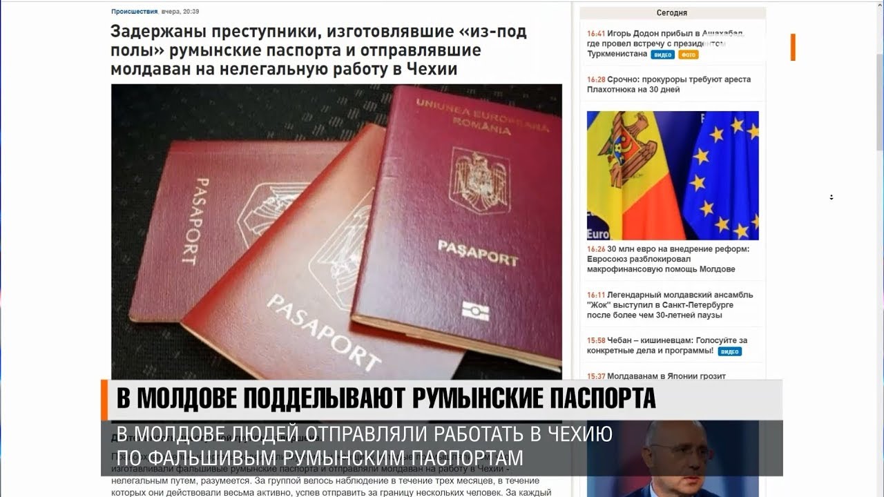 Оформление гражданства румынии для молдован