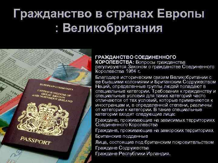 Паспорт сент-люсия ????️ гражданство сент-люсии ????