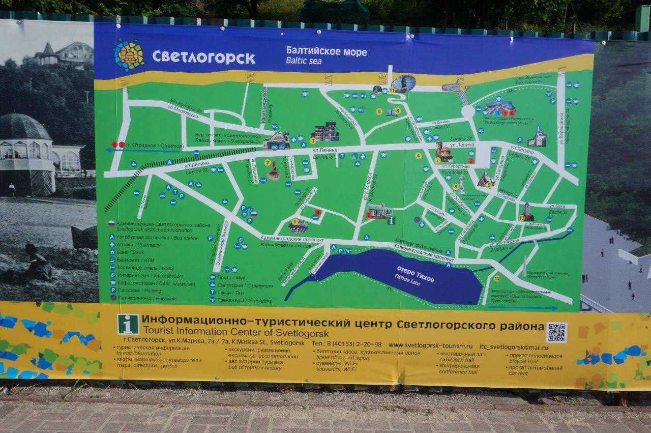 Светлогорск карта города с отелями