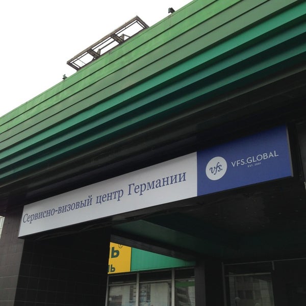 Визовый центр германии в санкт-петербурге официальный сайт, адрес вц в спб