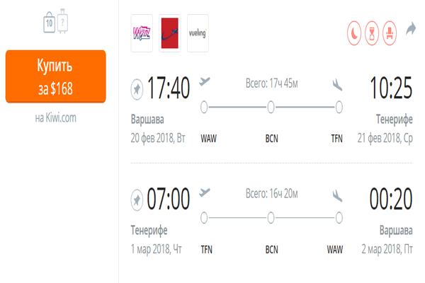 Как дешево долететь до Тенерифе