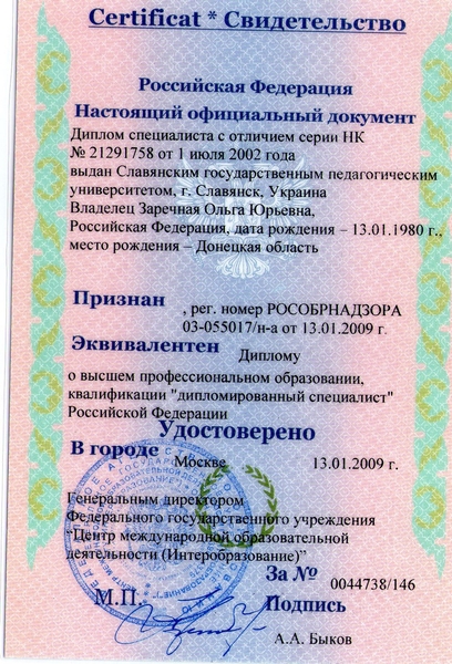 Работа для медицинских сестер в ес. процедура нострификации медицинского диплома в чехии - работа за границей для белорусов